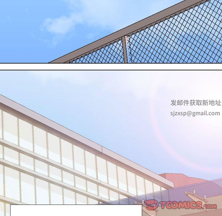 《同事换换爱》漫画 第130話