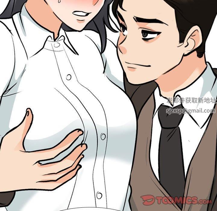《同事换换爱》漫画 第132話