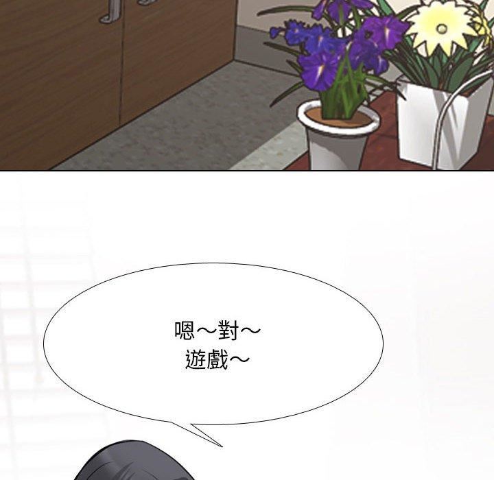 《同事换换爱》漫画 第132話
