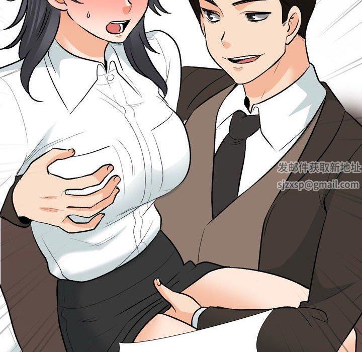 《同事换换爱》漫画 第132話