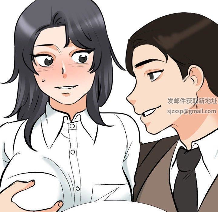 《同事换换爱》漫画 第132話