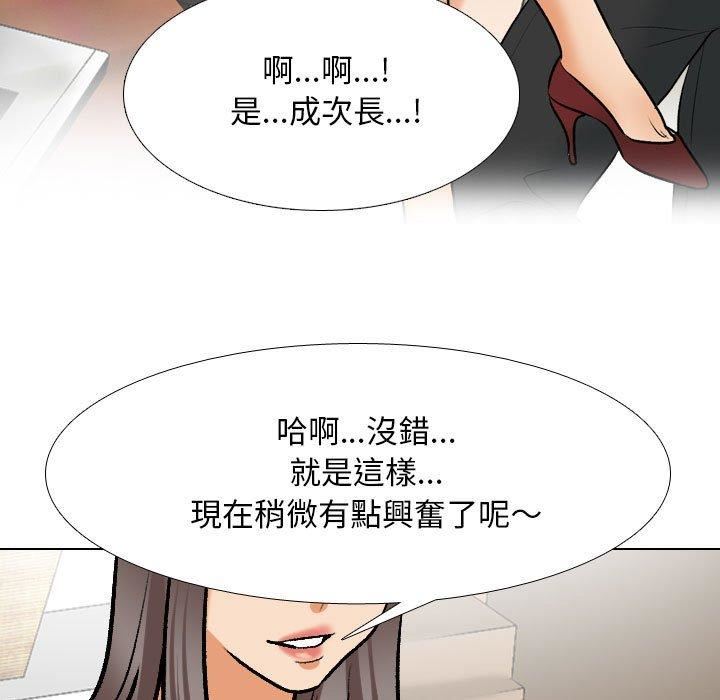 《同事换换爱》漫画 第132話