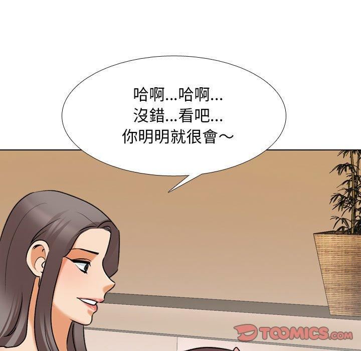 《同事换换爱》漫画 第132話
