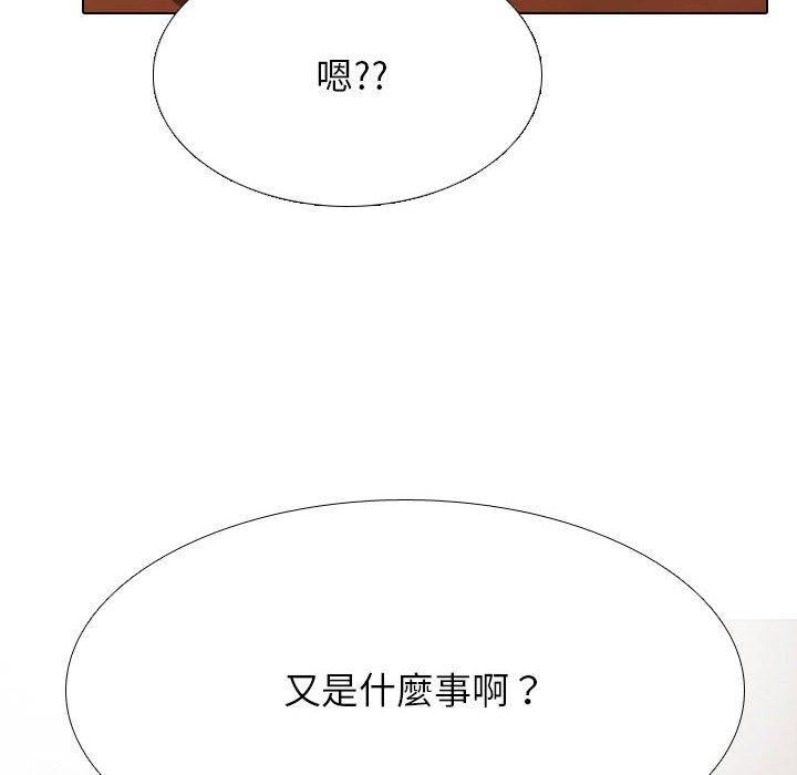 《同事换换爱》漫画 第132話