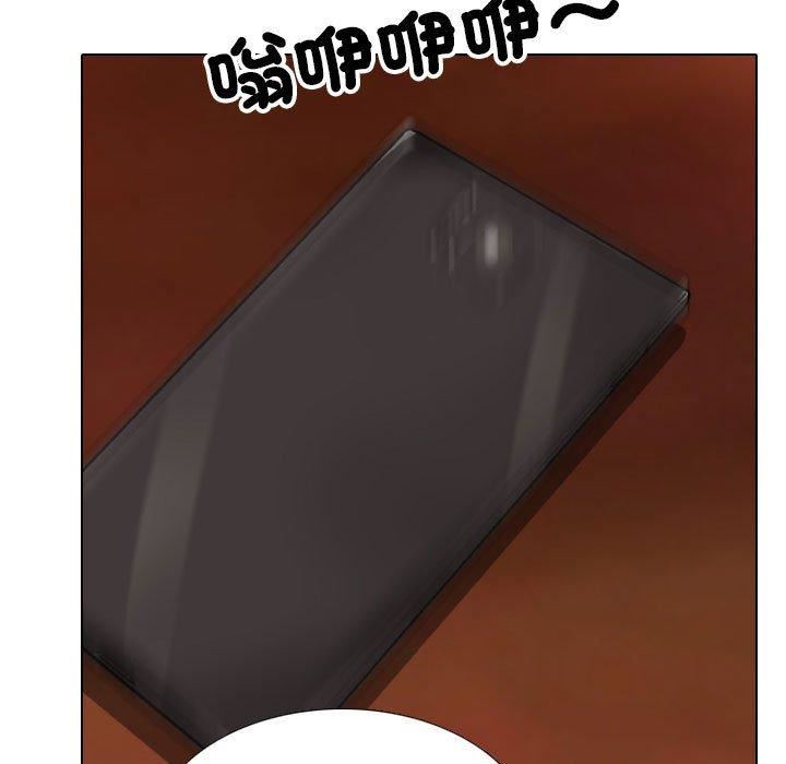 《同事换换爱》漫画 第132話