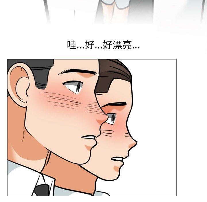 《同事换换爱》漫画 第132話