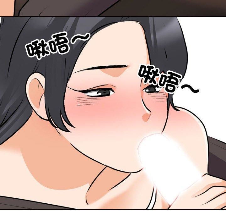 《同事换换爱》漫画 第132話