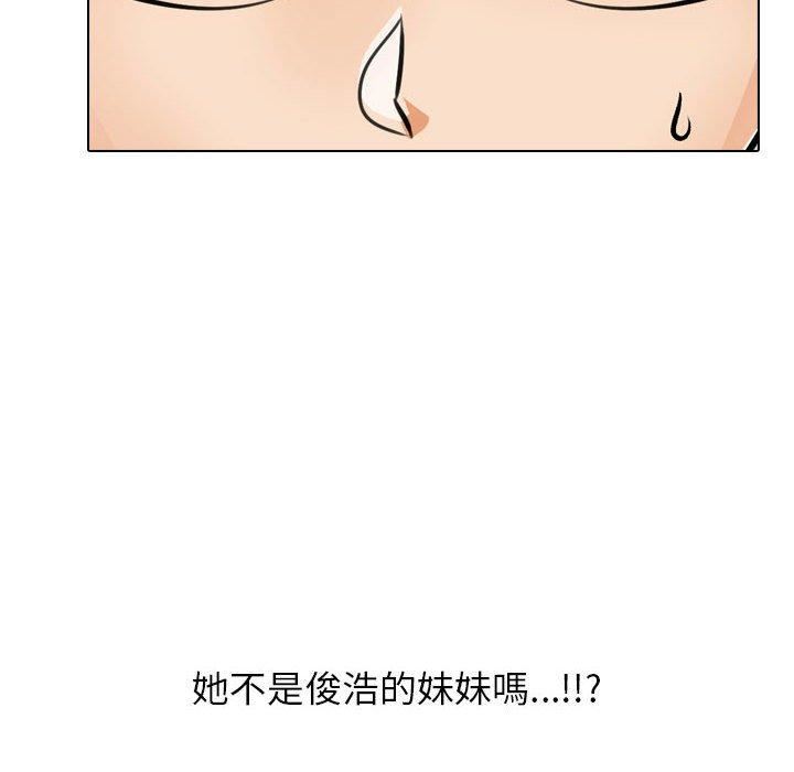 《同事换换爱》漫画 第132話