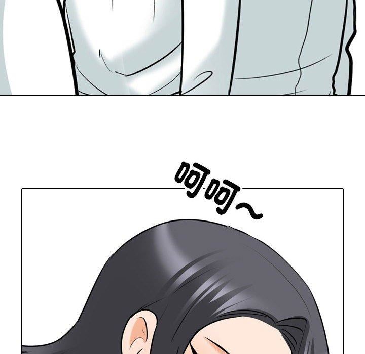 《同事换换爱》漫画 第132話