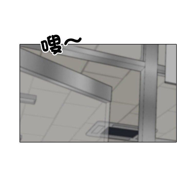 《同事换换爱》漫画 第132話