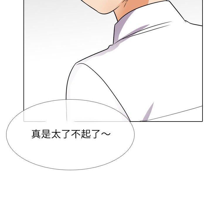 《同事换换爱》漫画 第132話