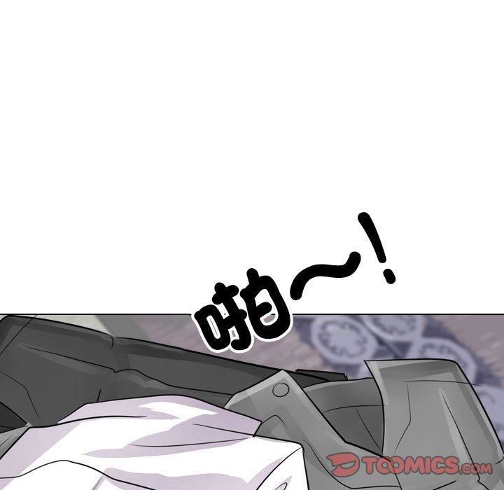 《同事换换爱》漫画 第132話