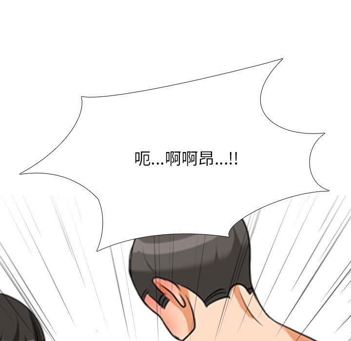 《同事换换爱》漫画 第132話