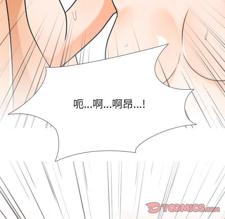 《同事换换爱》漫画 第132話