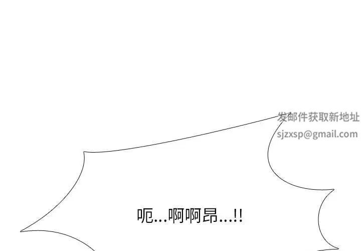 《同事换换爱》漫画 第133話