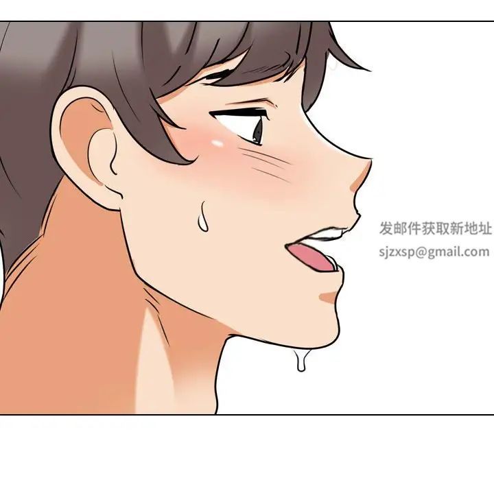 《同事换换爱》漫画 第133話