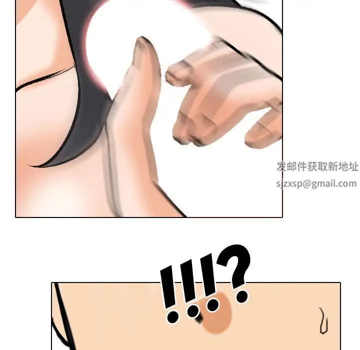 《同事换换爱》漫画 第133話