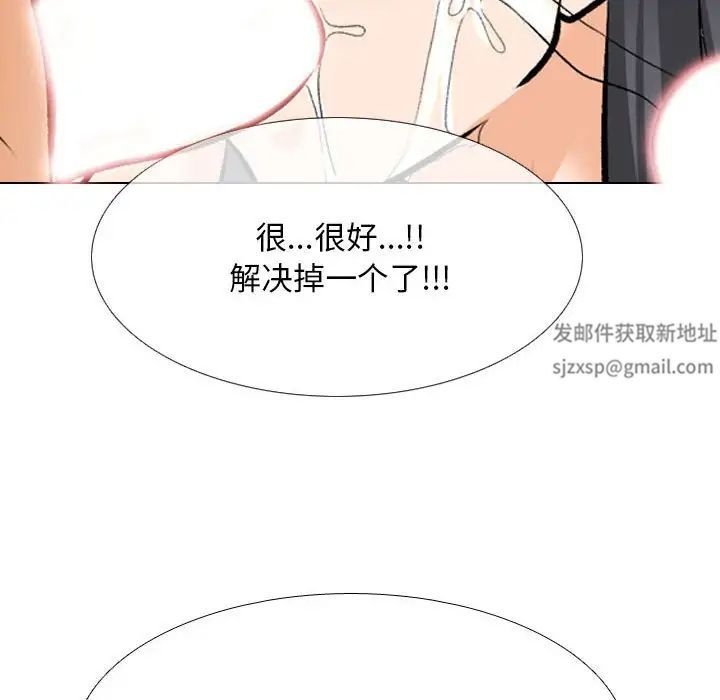 《同事换换爱》漫画 第133話