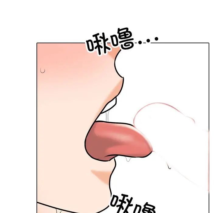 《同事换换爱》漫画 第133話