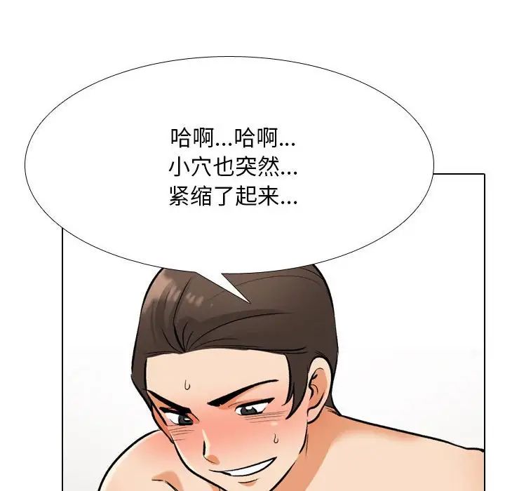 《同事换换爱》漫画 第133話