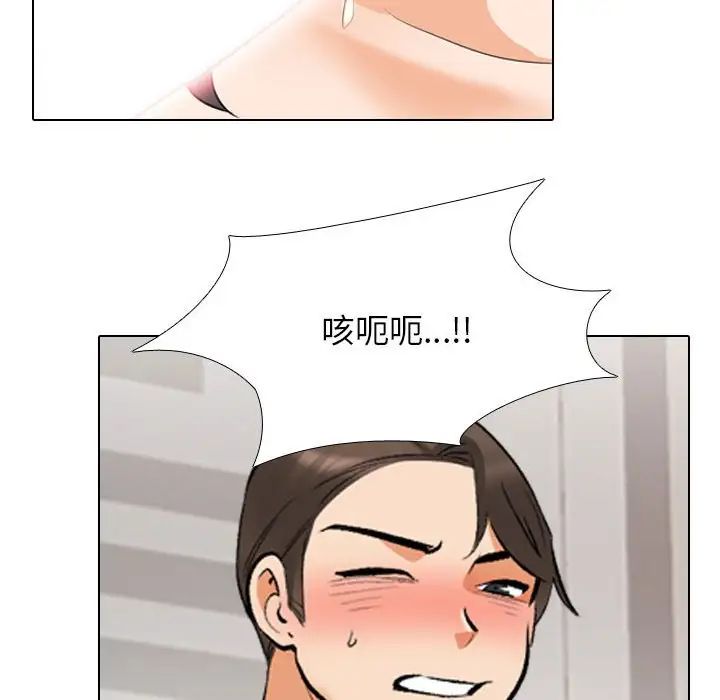 《同事换换爱》漫画 第133話