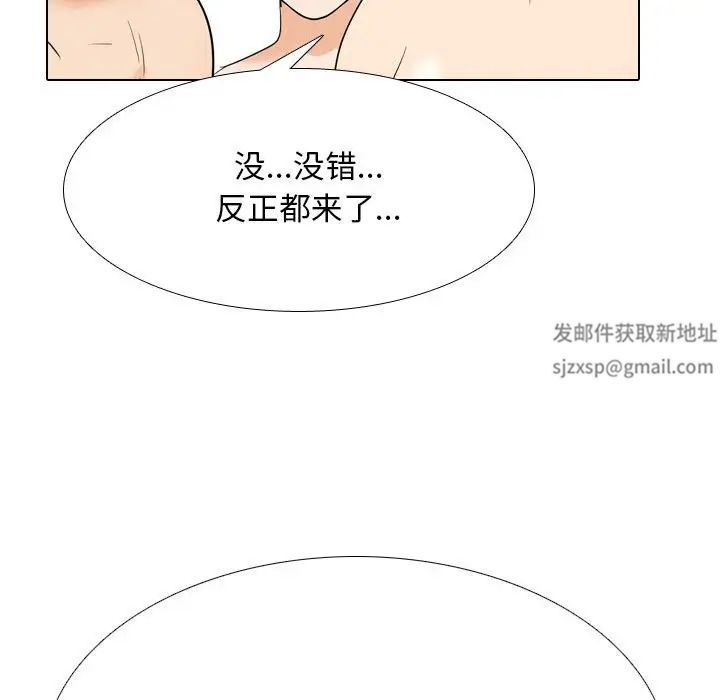 《同事换换爱》漫画 第133話
