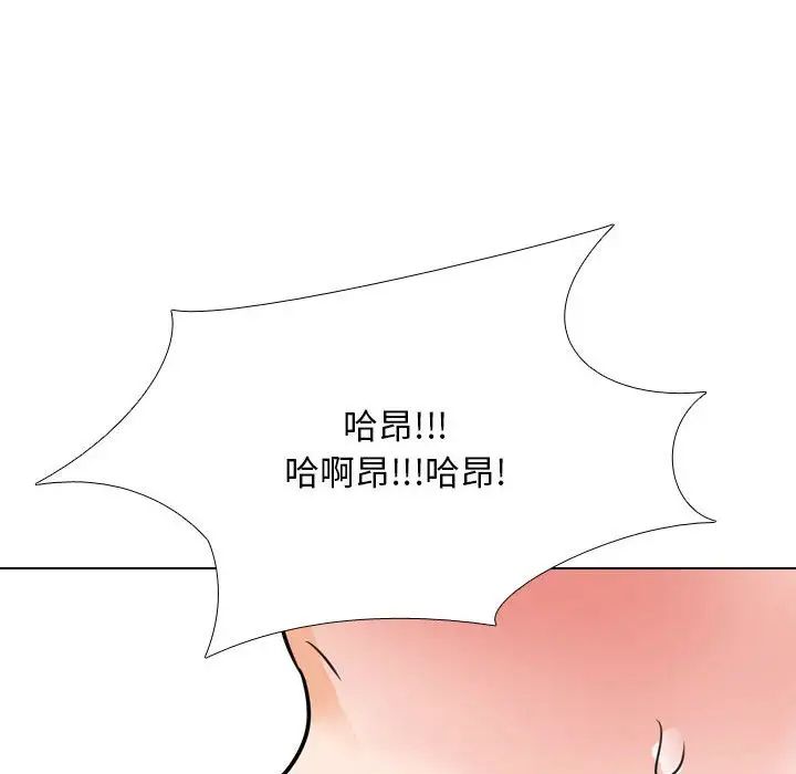 《同事换换爱》漫画 第133話