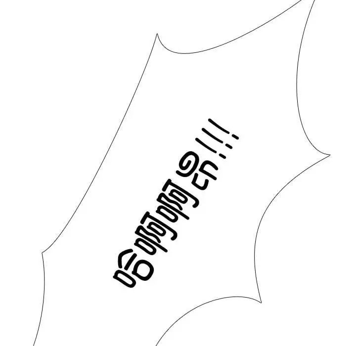 《同事换换爱》漫画 第133話