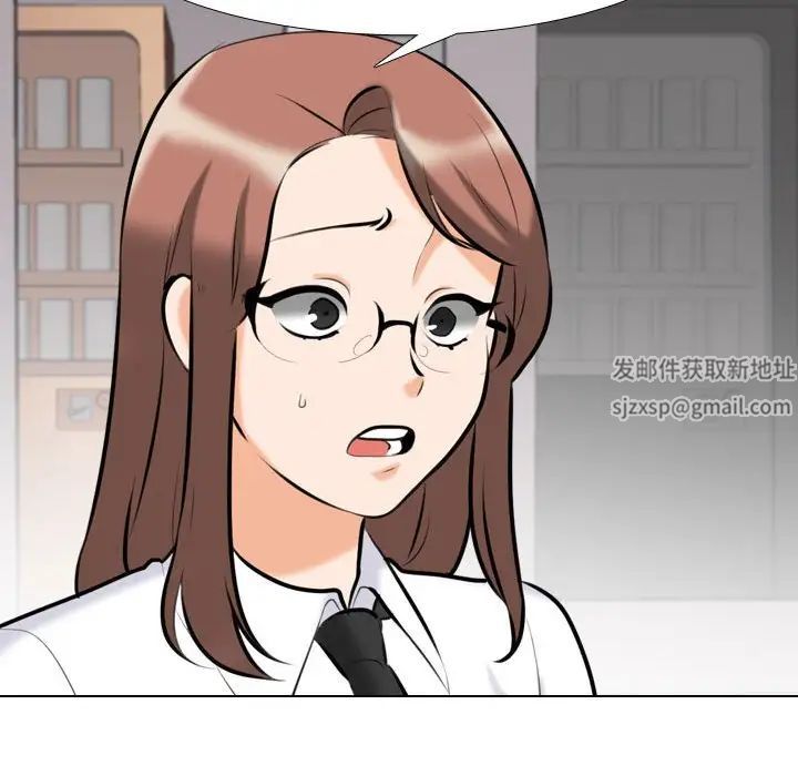《同事换换爱》漫画 第133話