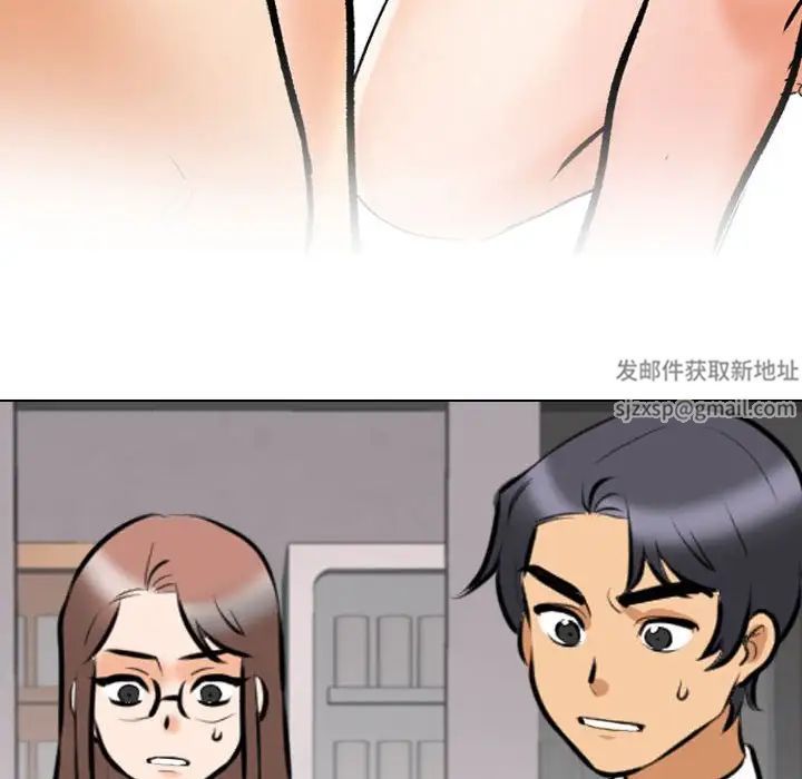 《同事换换爱》漫画 第133話
