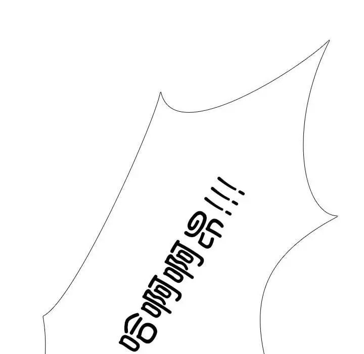 《同事换换爱》漫画 第134話