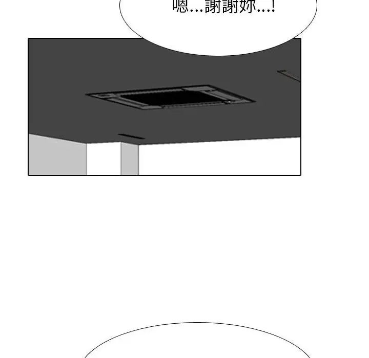 《同事换换爱》漫画 第134話