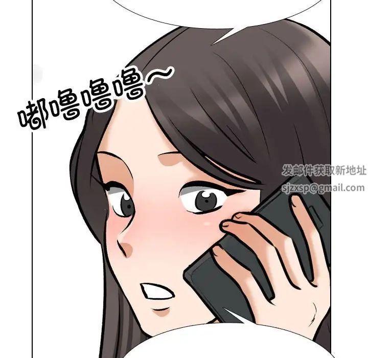 《同事换换爱》漫画 第134話