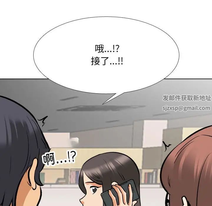 《同事换换爱》漫画 第134話