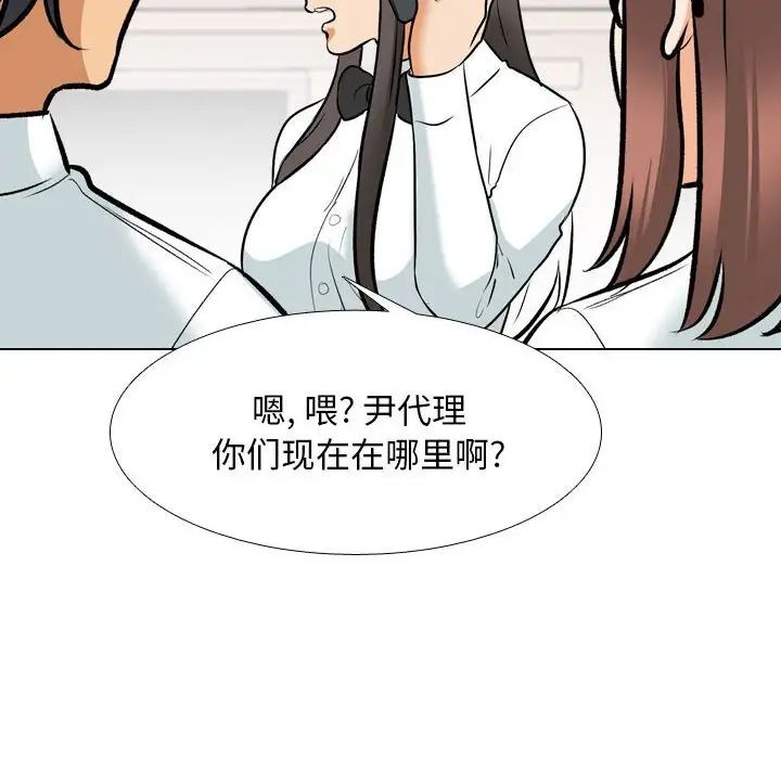 《同事换换爱》漫画 第134話