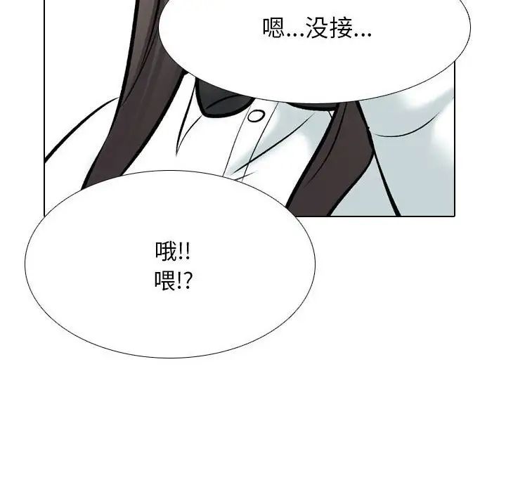 《同事换换爱》漫画 第134話