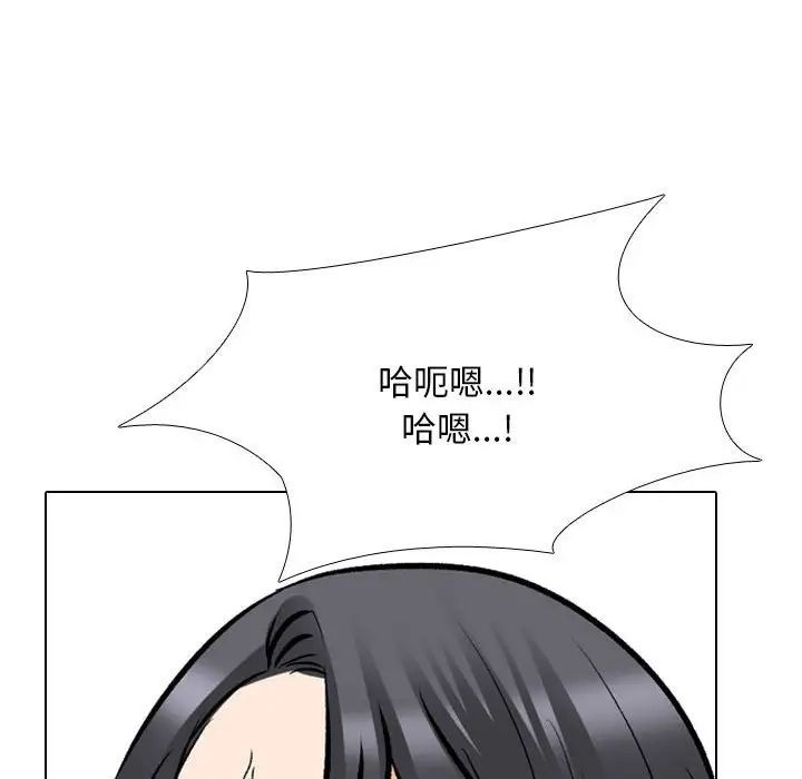 《同事换换爱》漫画 第134話