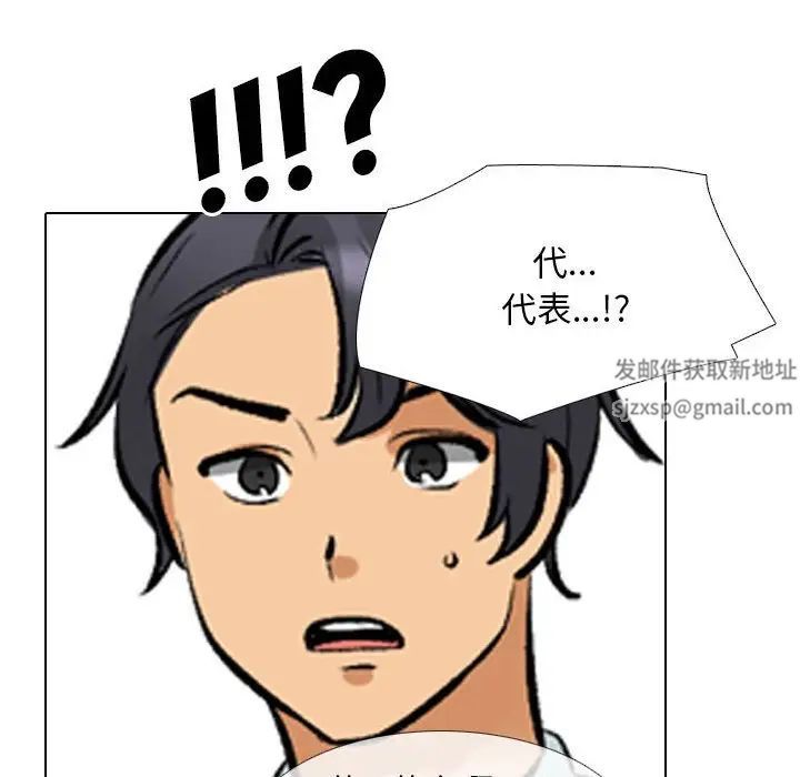 《同事换换爱》漫画 第134話