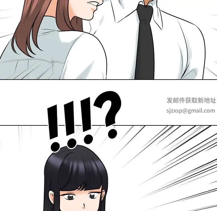 《同事换换爱》漫画 第134話