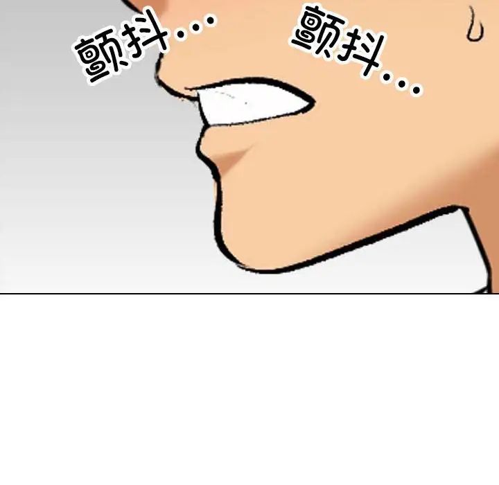 《同事换换爱》漫画 第134話