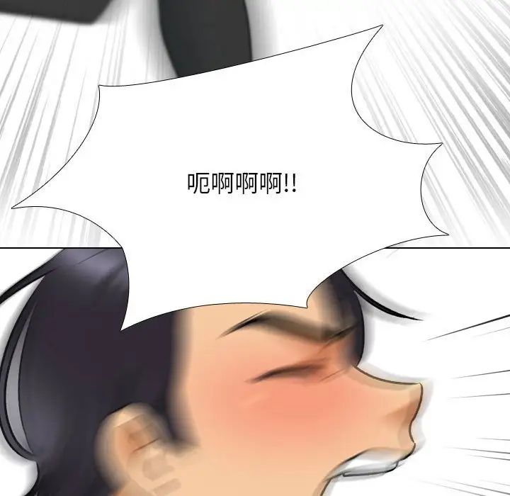 《同事换换爱》漫画 第134話