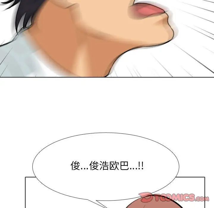 《同事换换爱》漫画 第134話