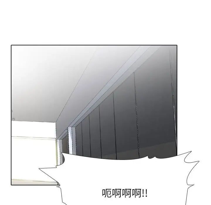 《同事换换爱》漫画 第134話