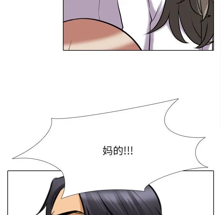 《同事换换爱》漫画 第134話