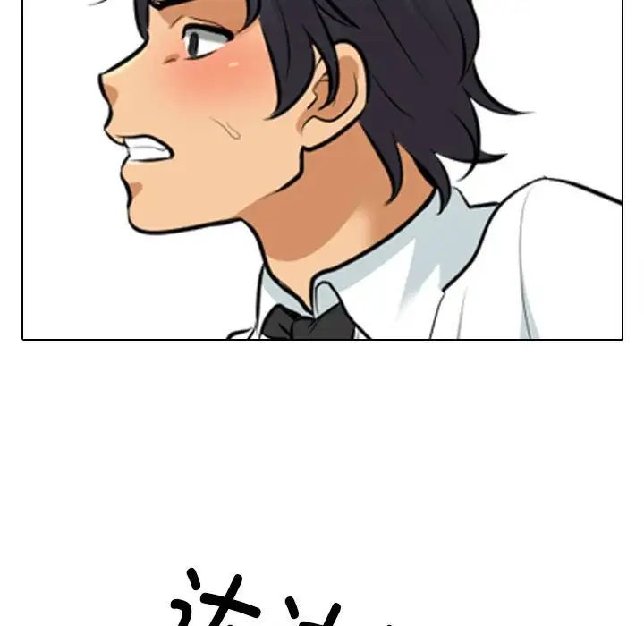 《同事换换爱》漫画 第134話