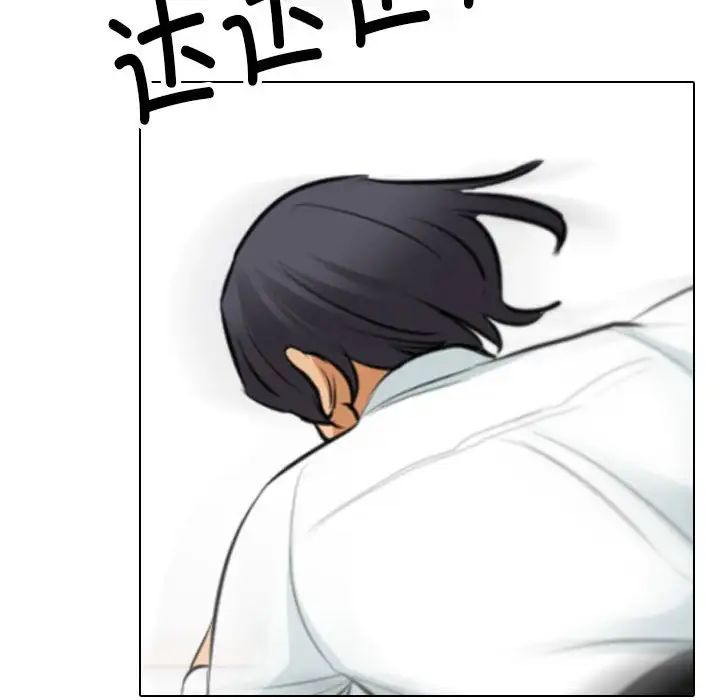 《同事换换爱》漫画 第134話