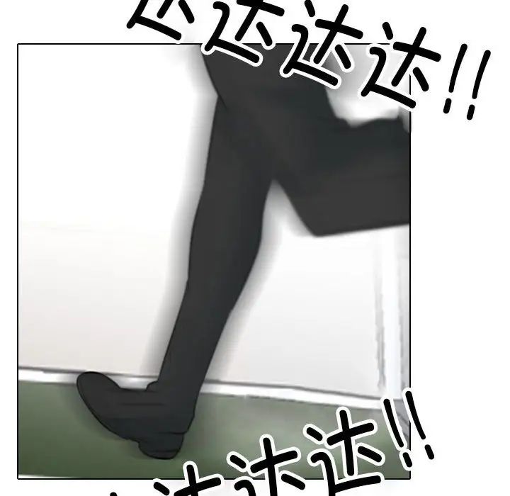 《同事换换爱》漫画 第134話