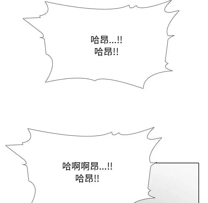 《同事换换爱》漫画 第134話