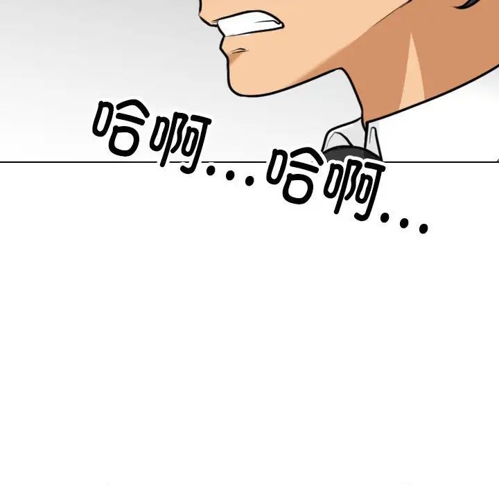 《同事换换爱》漫画 第134話
