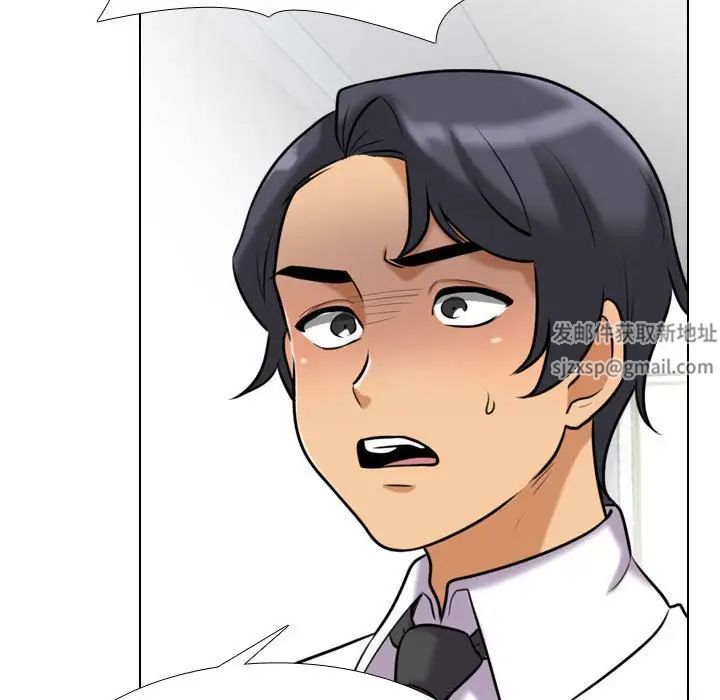 《同事换换爱》漫画 第134話